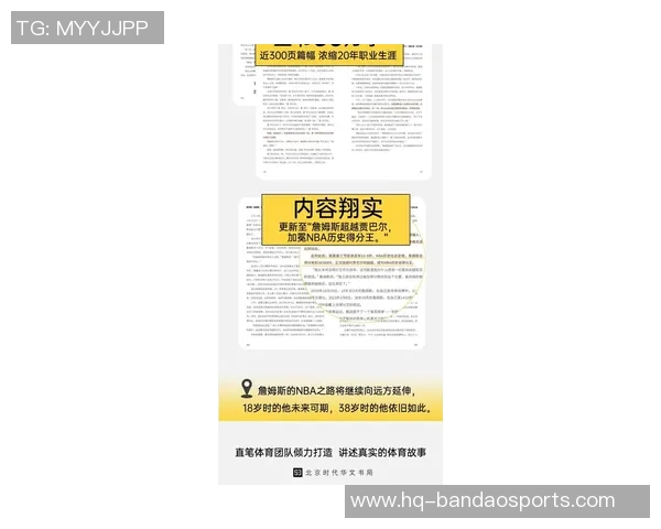 詹姆斯：从篮球巨星到文化偶像的传奇之路与影响力探析